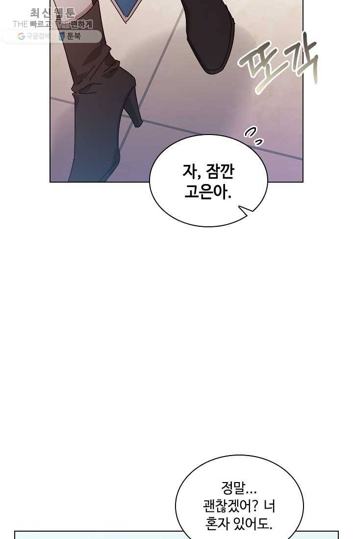 짐승같은 스캔들 61화 10