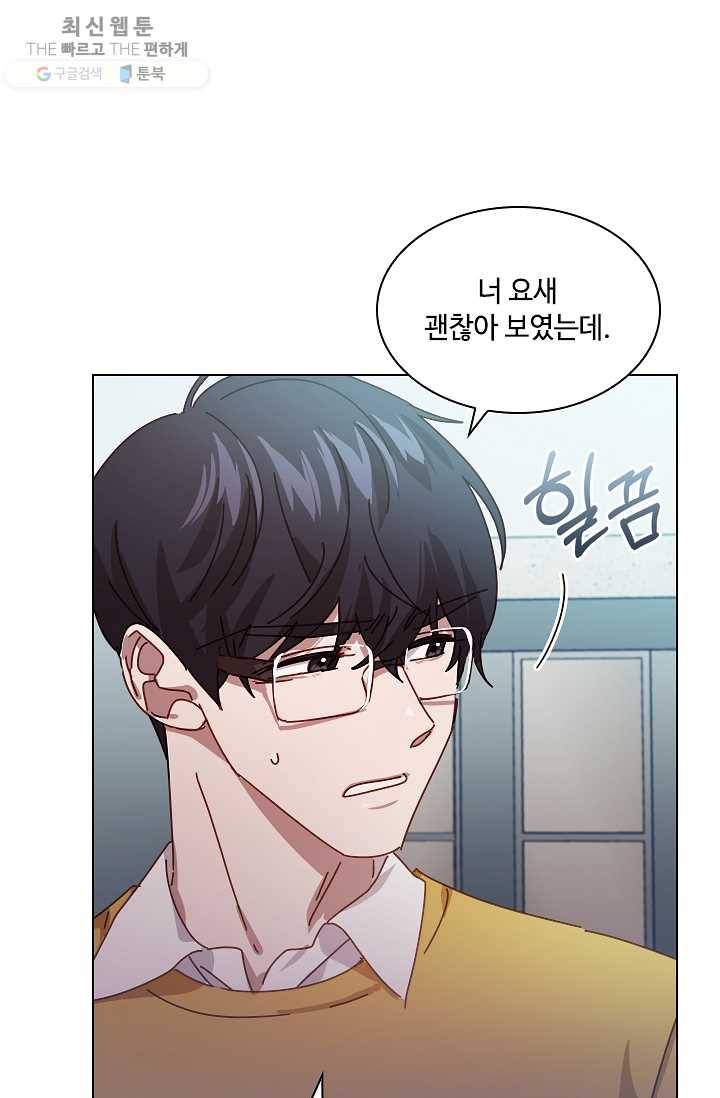 짐승같은 스캔들 61화 12