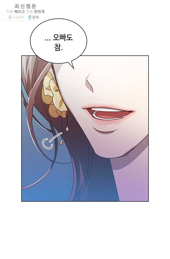 짐승같은 스캔들 61화 16