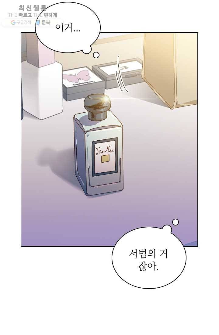 짐승같은 스캔들 61화 21