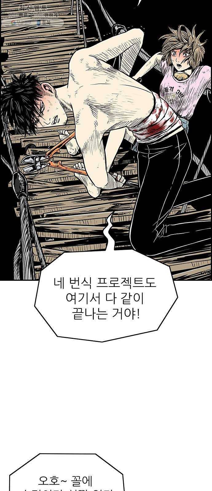 별종 69화 2