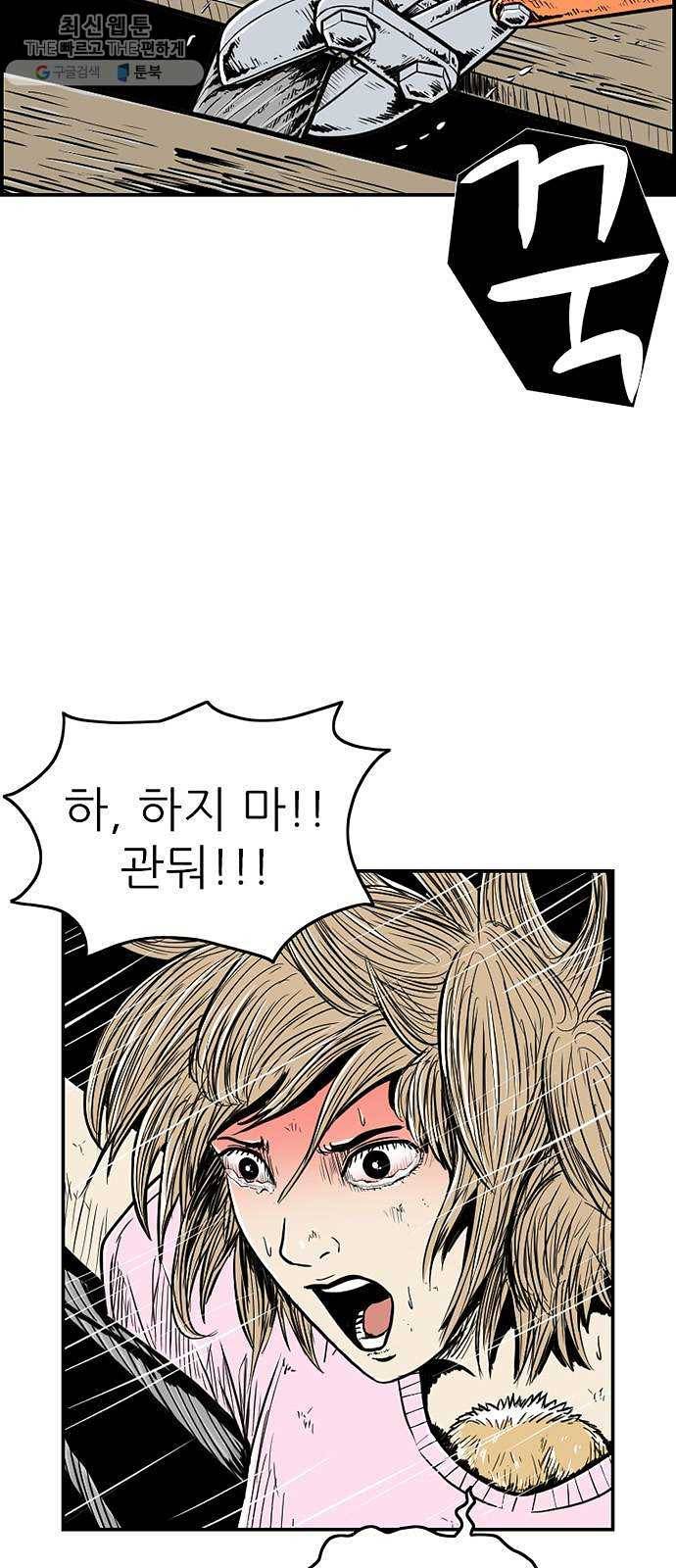 별종 69화 4