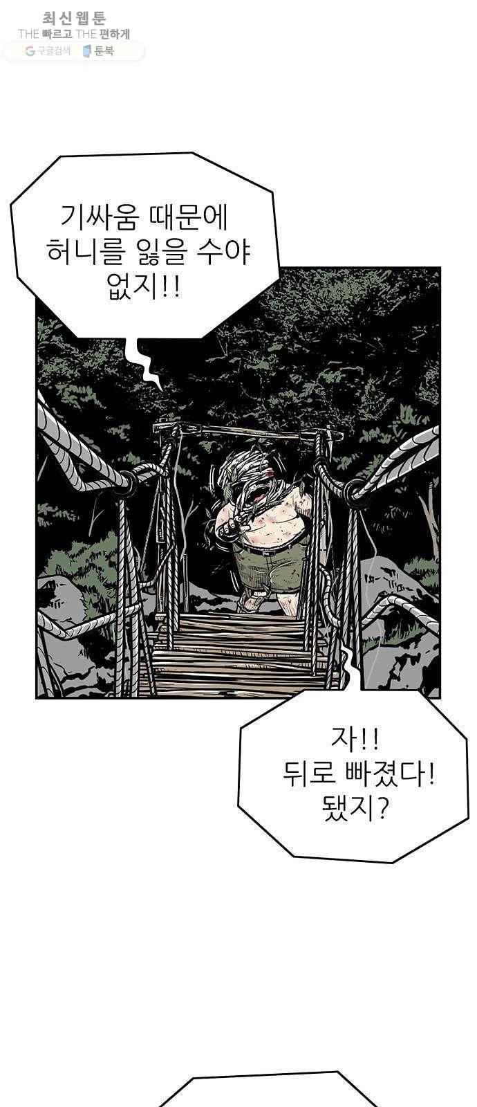 별종 69화 6