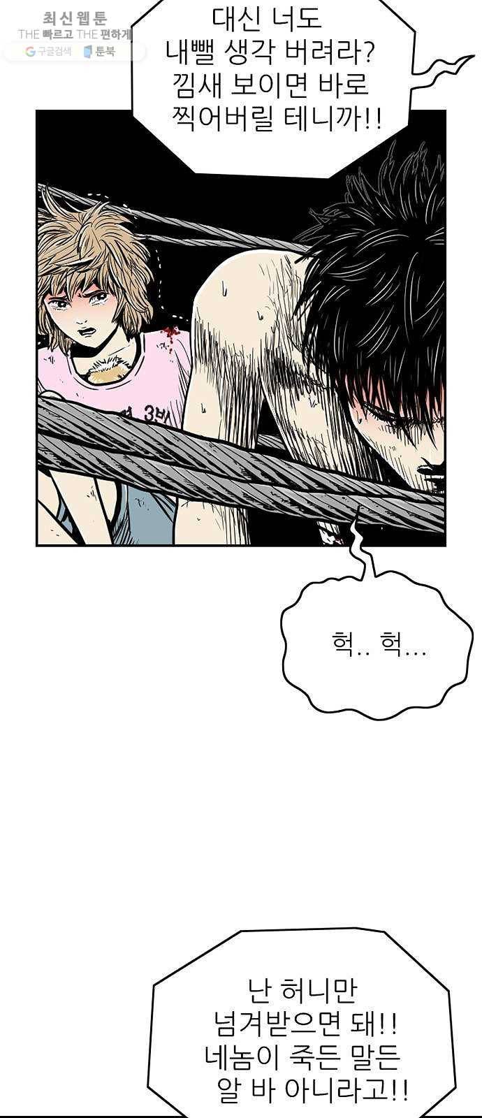 별종 69화 7
