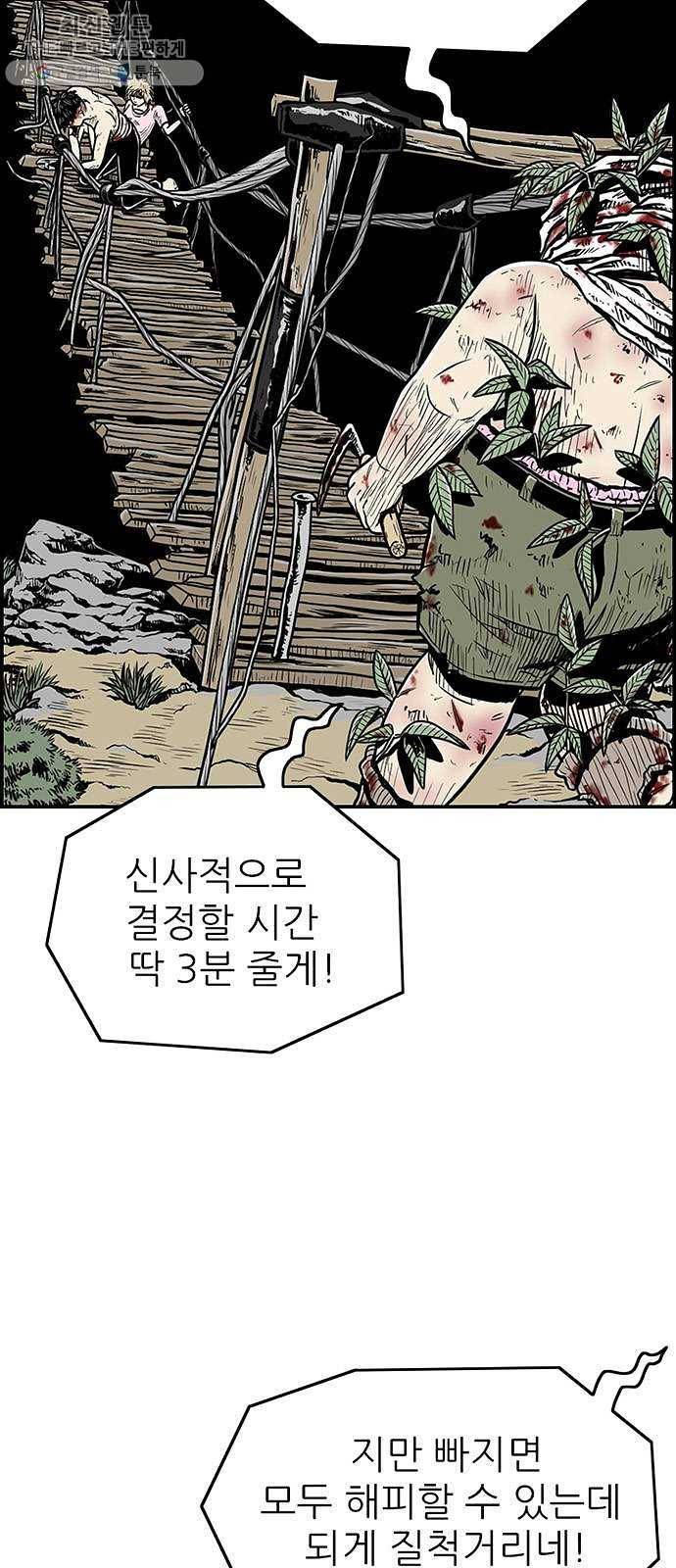 별종 69화 8