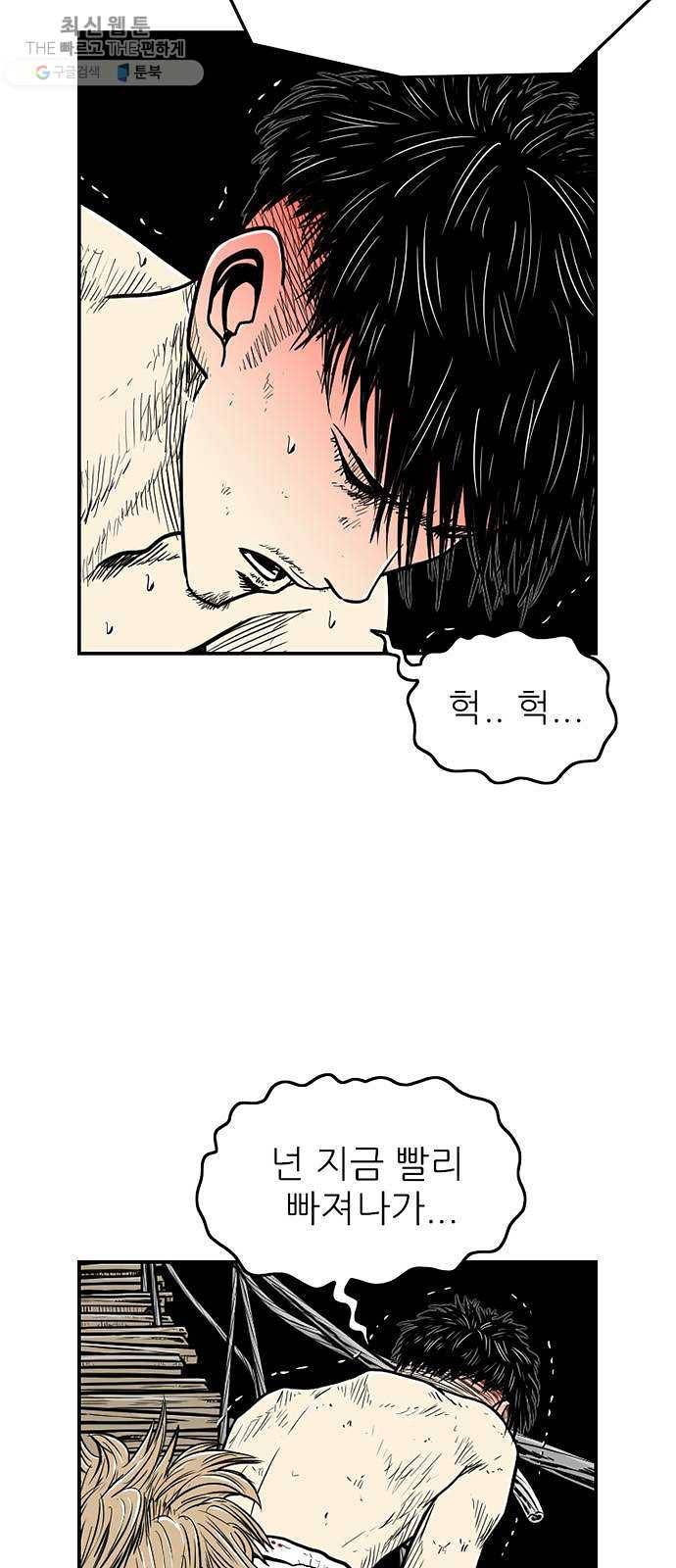별종 69화 9