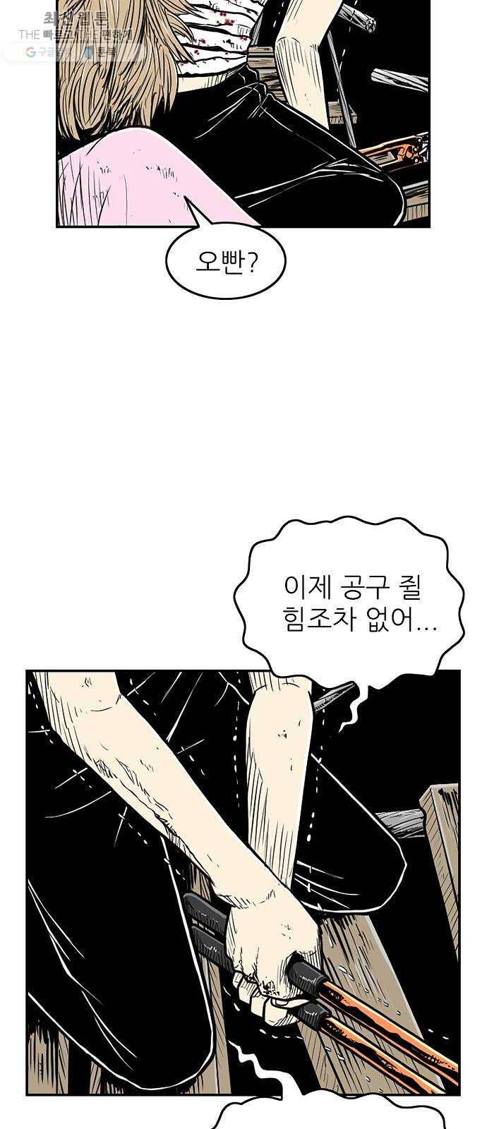 별종 69화 10