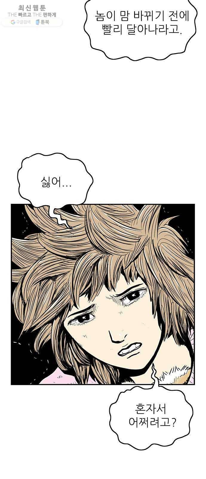 별종 69화 11