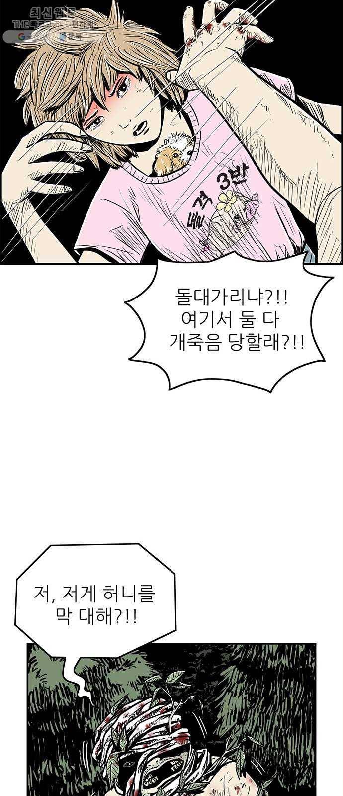 별종 69화 13