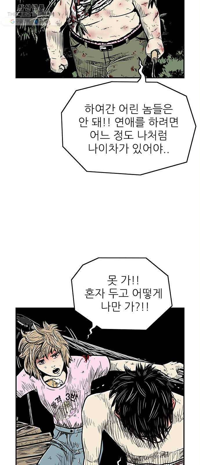 별종 69화 14