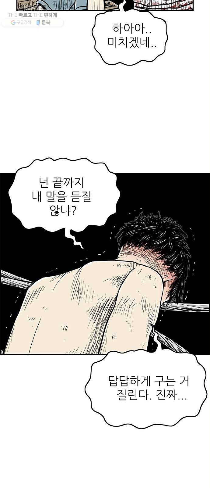 별종 69화 15