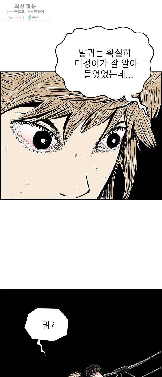 별종 69화 16