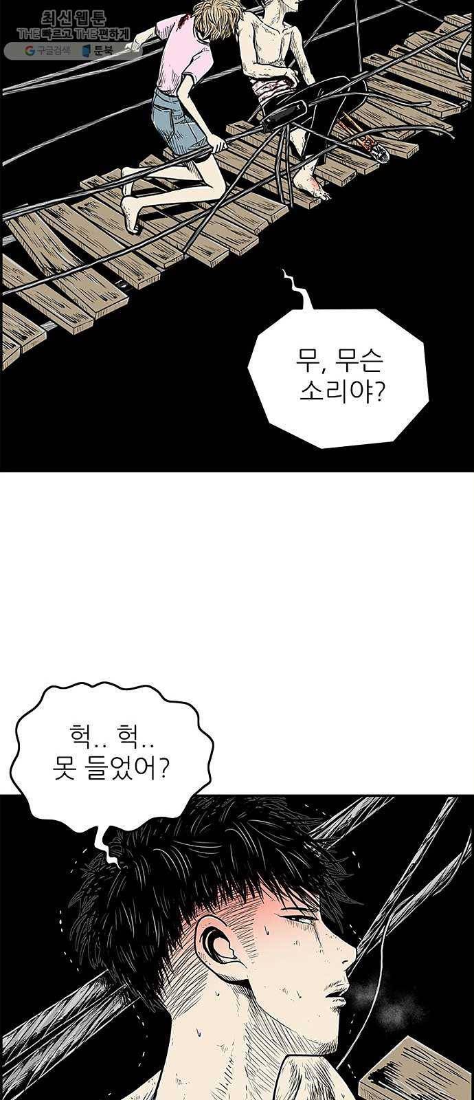별종 69화 17