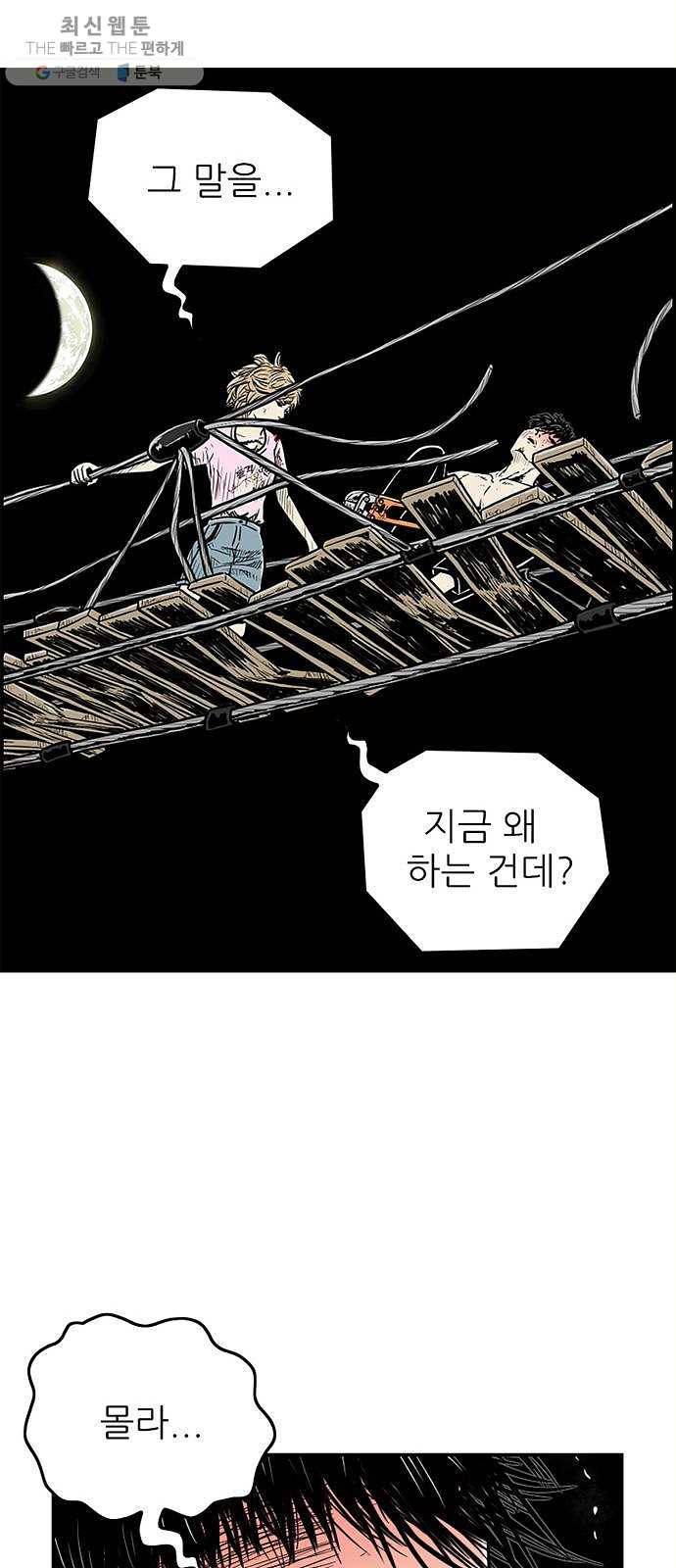 별종 69화 19