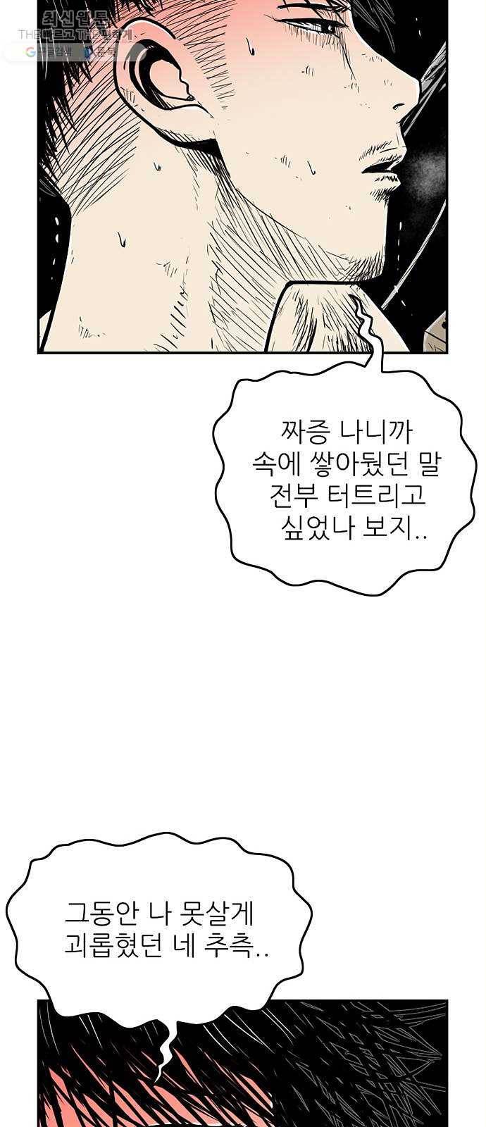 별종 69화 20
