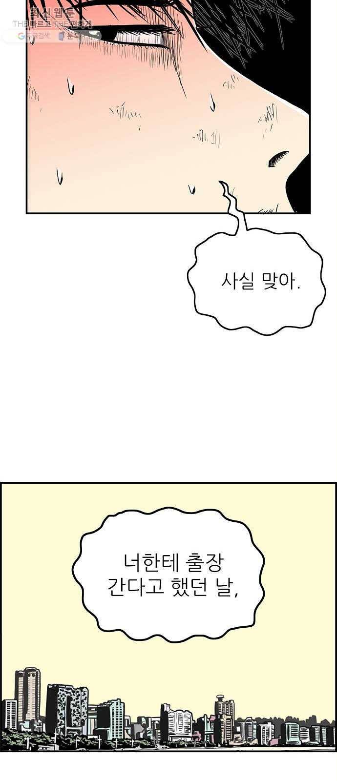 별종 69화 21