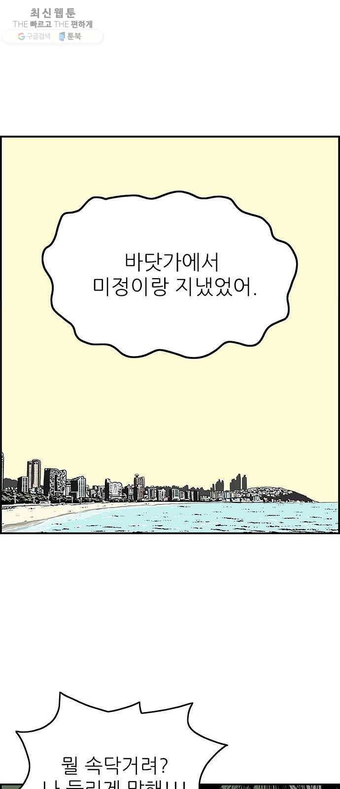 별종 69화 22