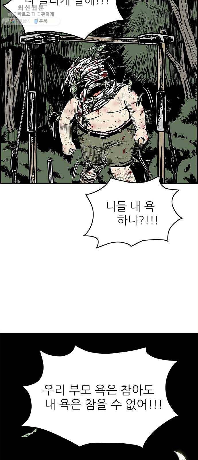 별종 69화 23