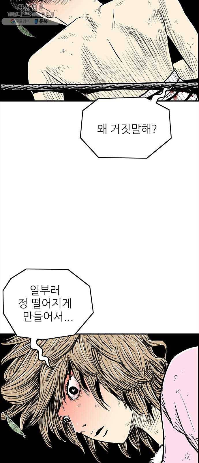 별종 69화 25