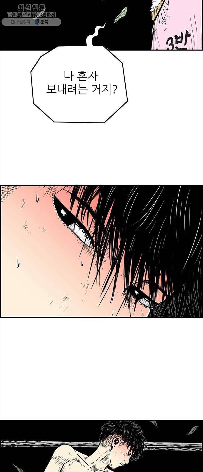 별종 69화 26