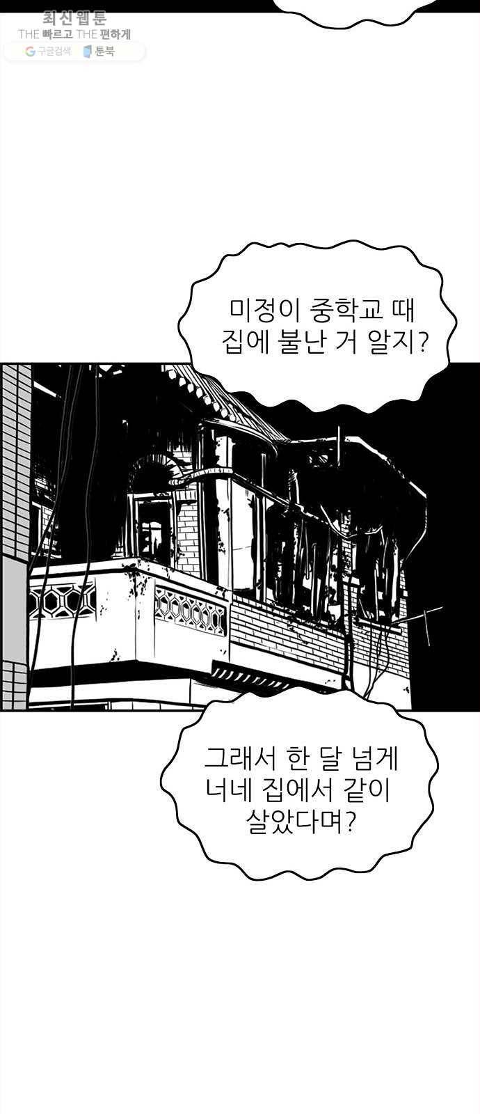 별종 69화 28