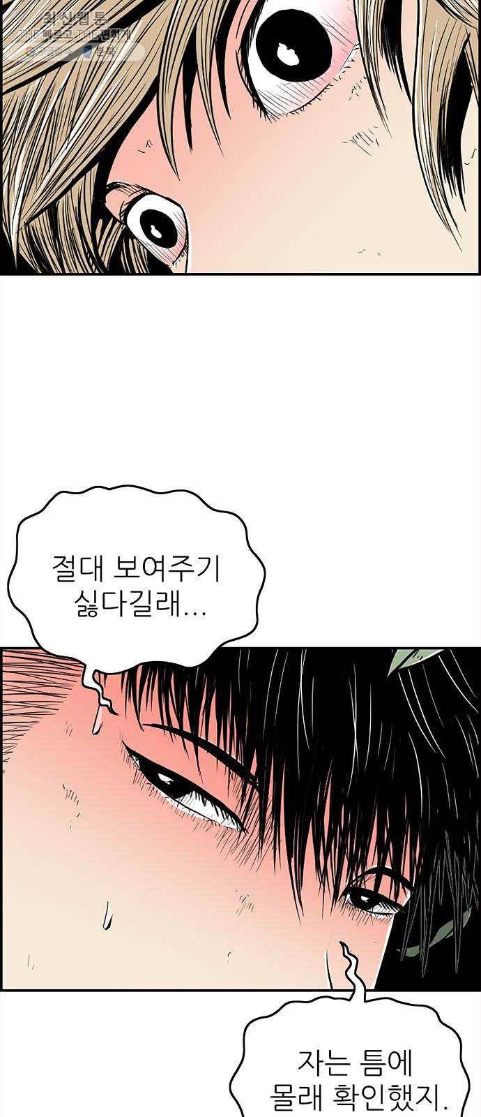 별종 69화 30