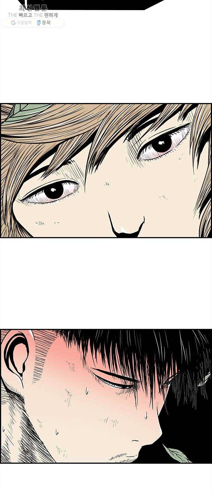 별종 69화 32