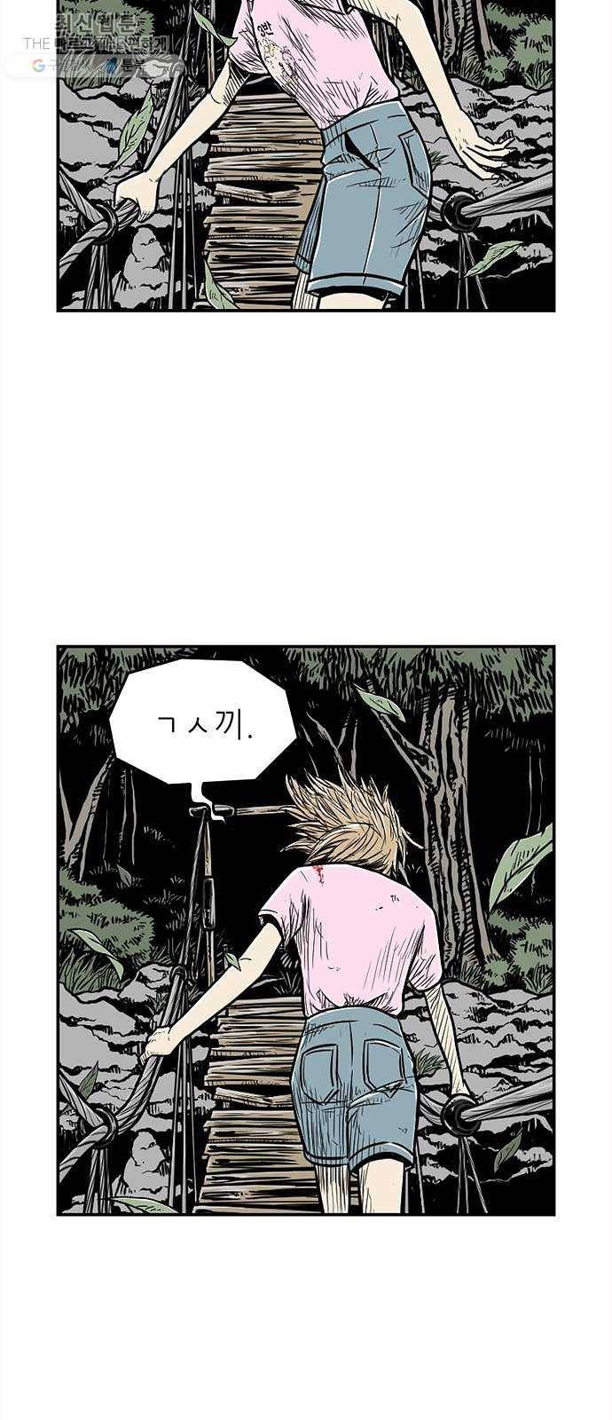 별종 69화 34