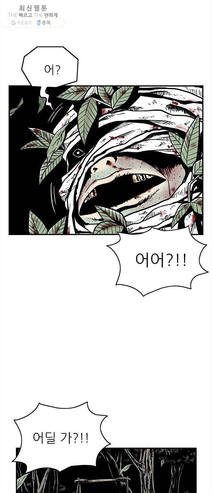 별종 69화 35