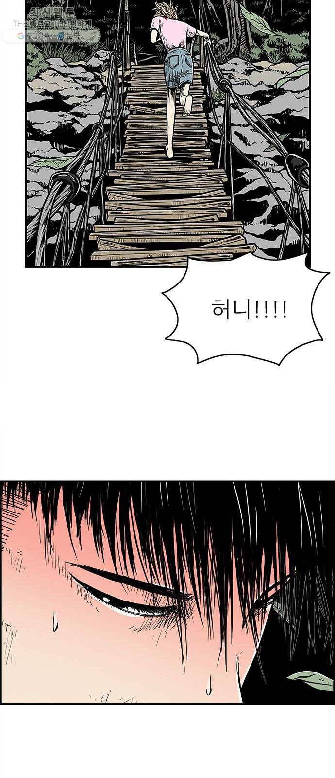 별종 69화 36