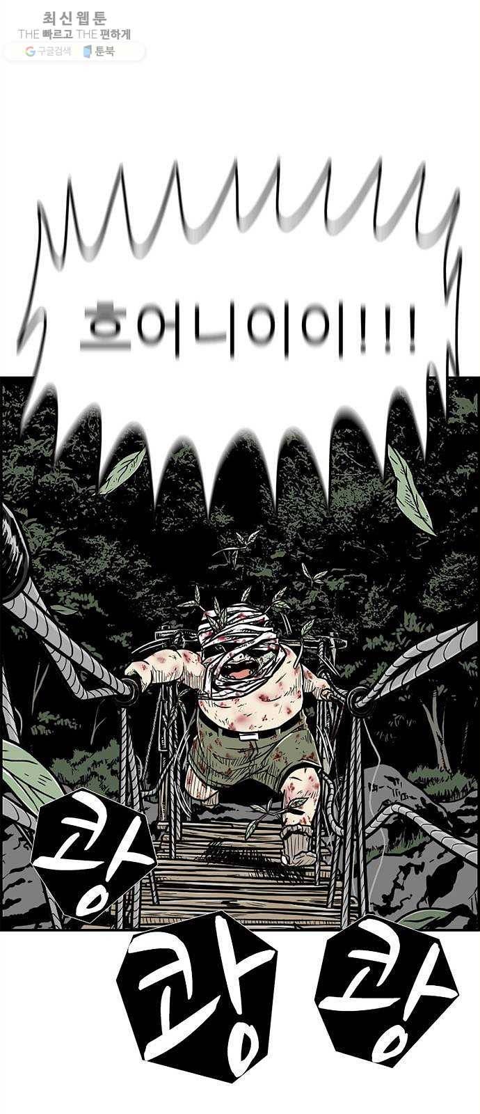 별종 69화 37
