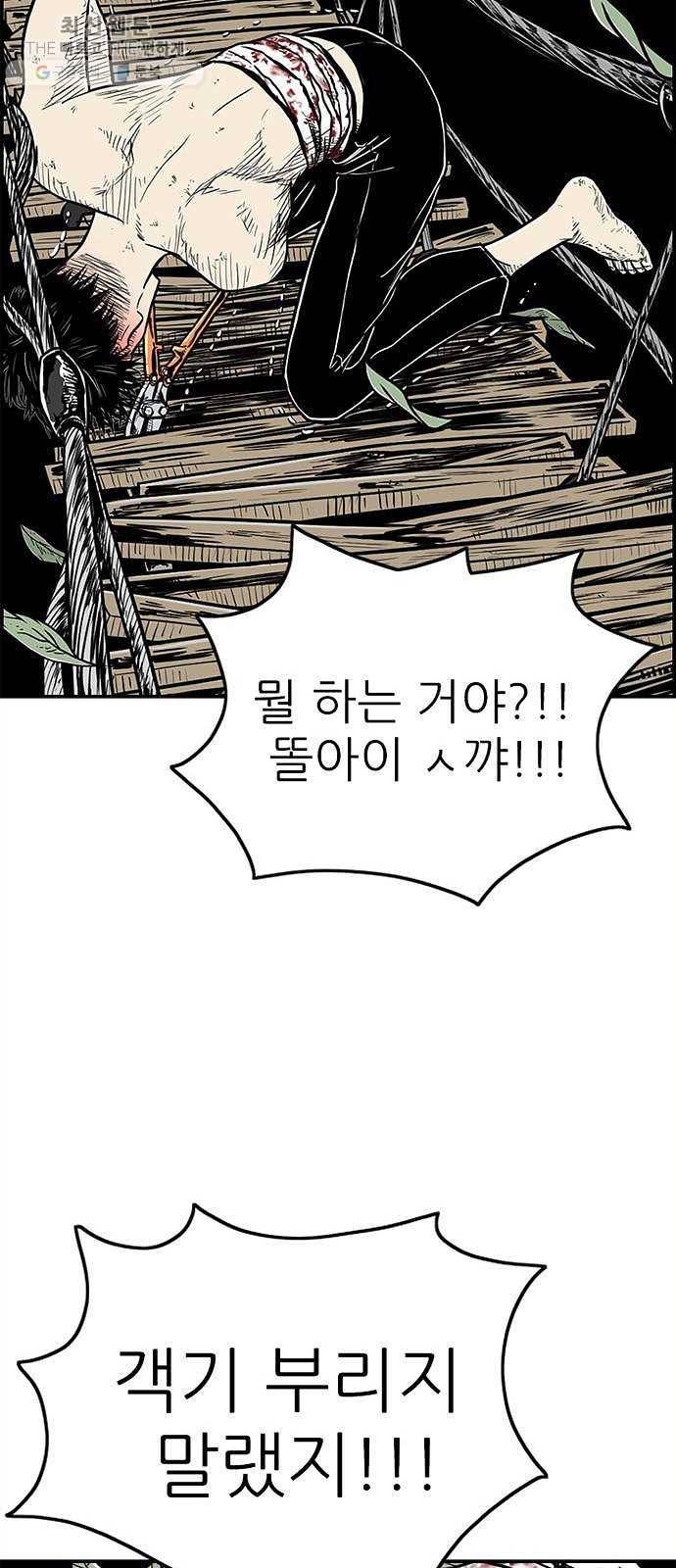 별종 69화 39