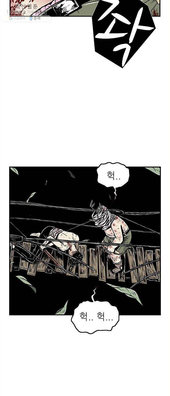 별종 69화 44