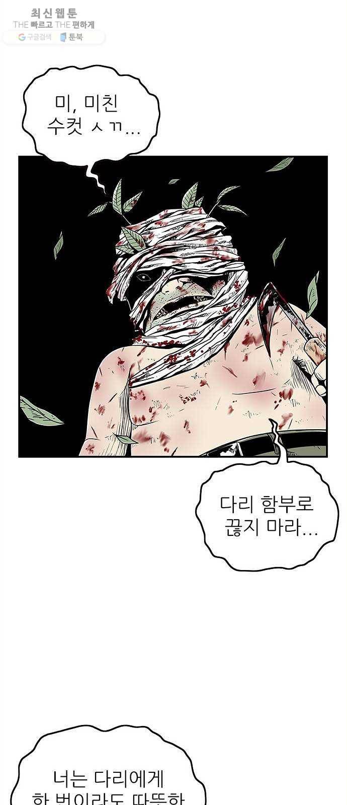별종 69화 45