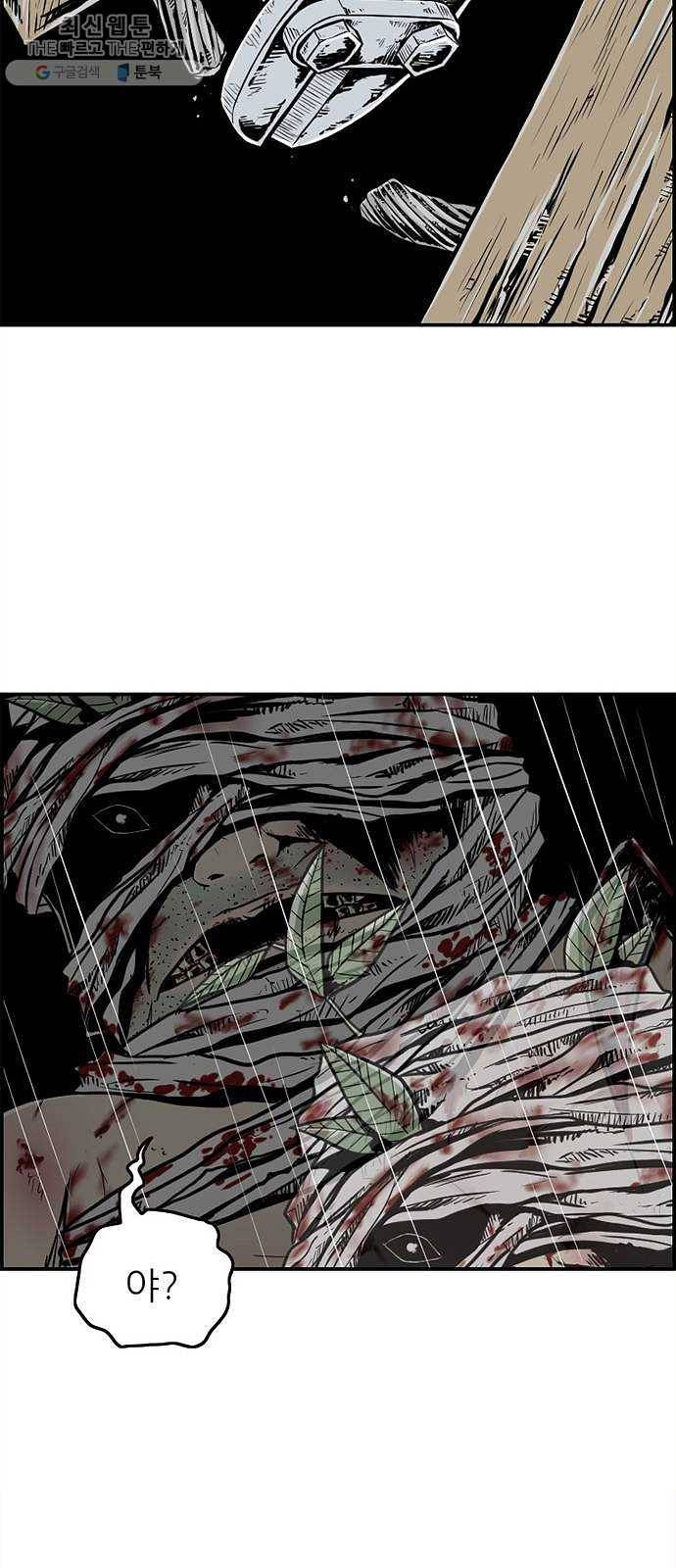 별종 69화 47