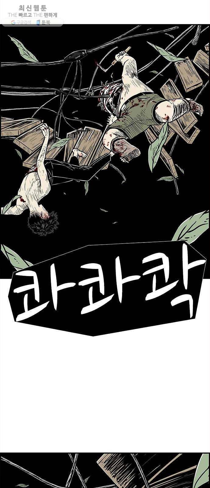 별종 69화 48