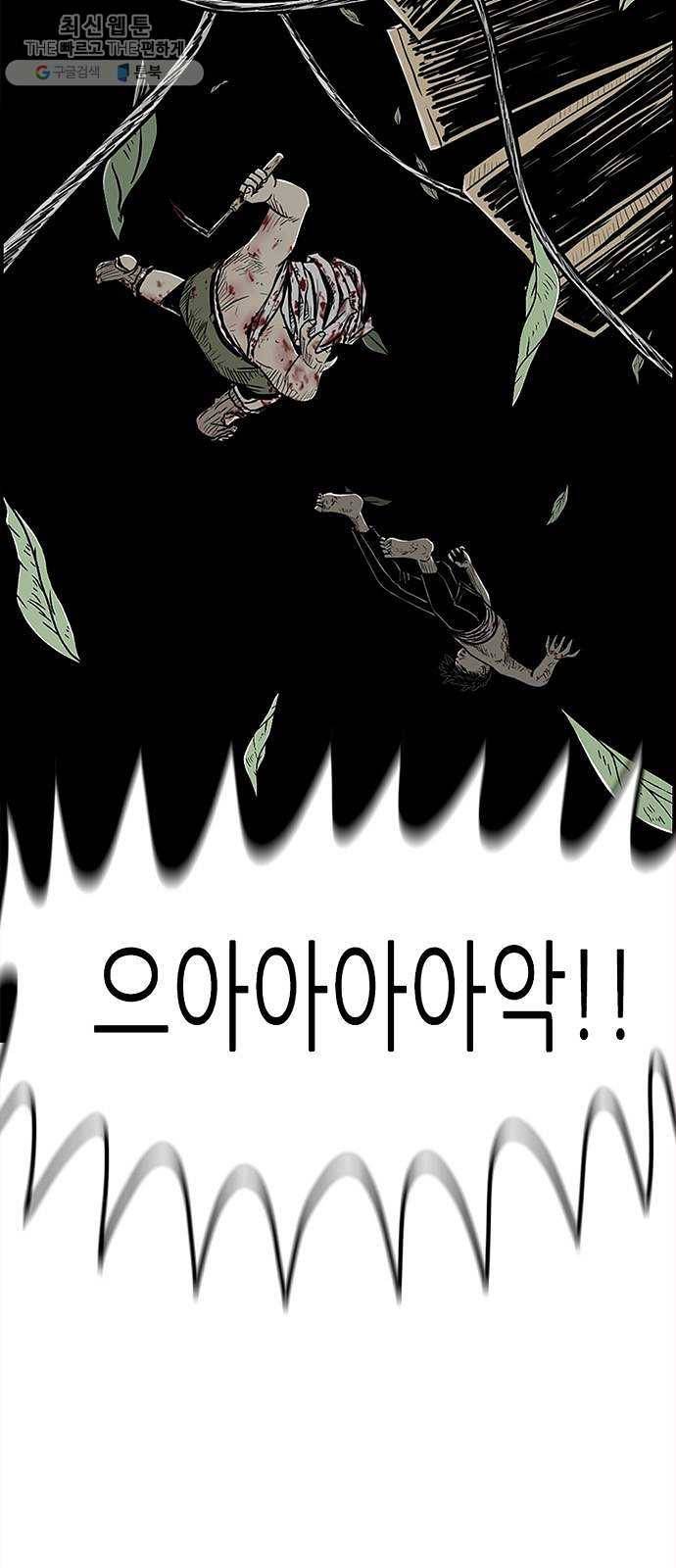 별종 69화 49