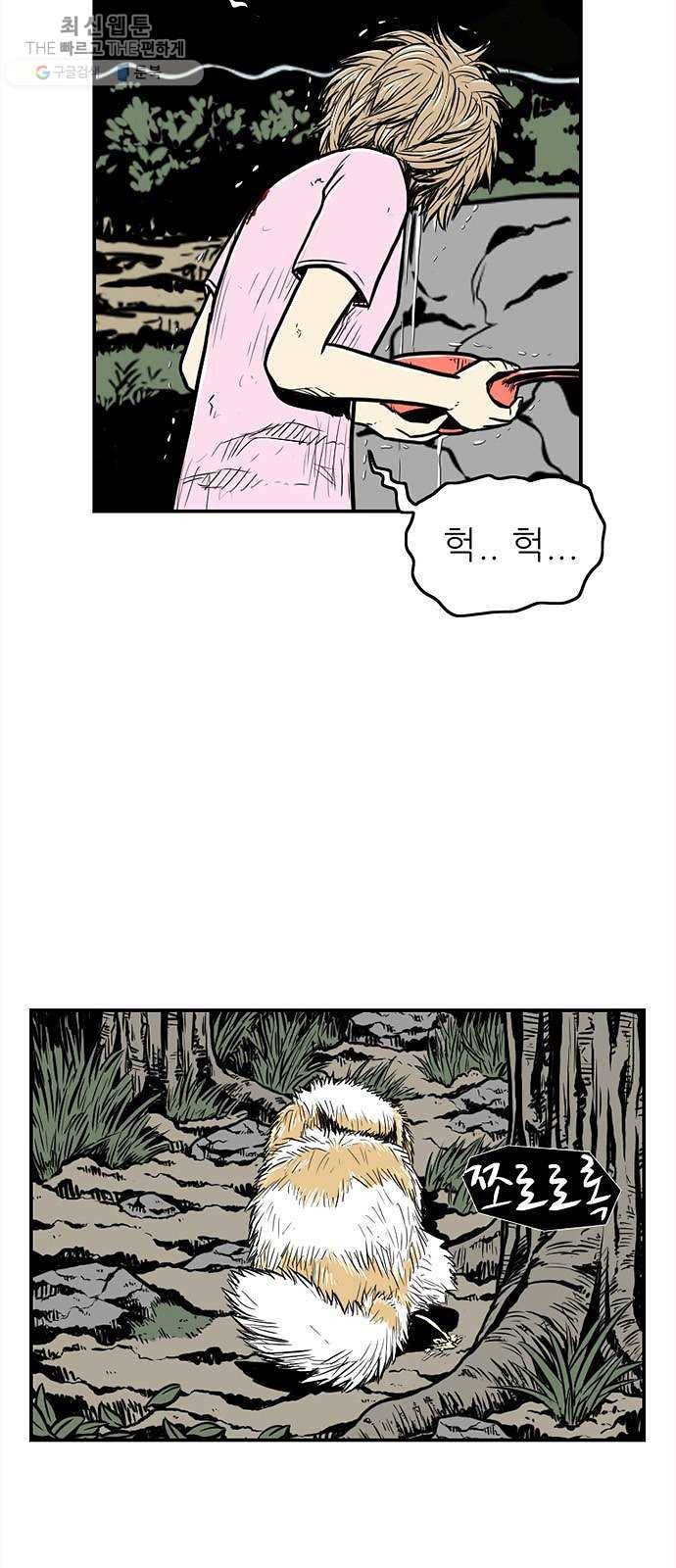 별종 69화 53