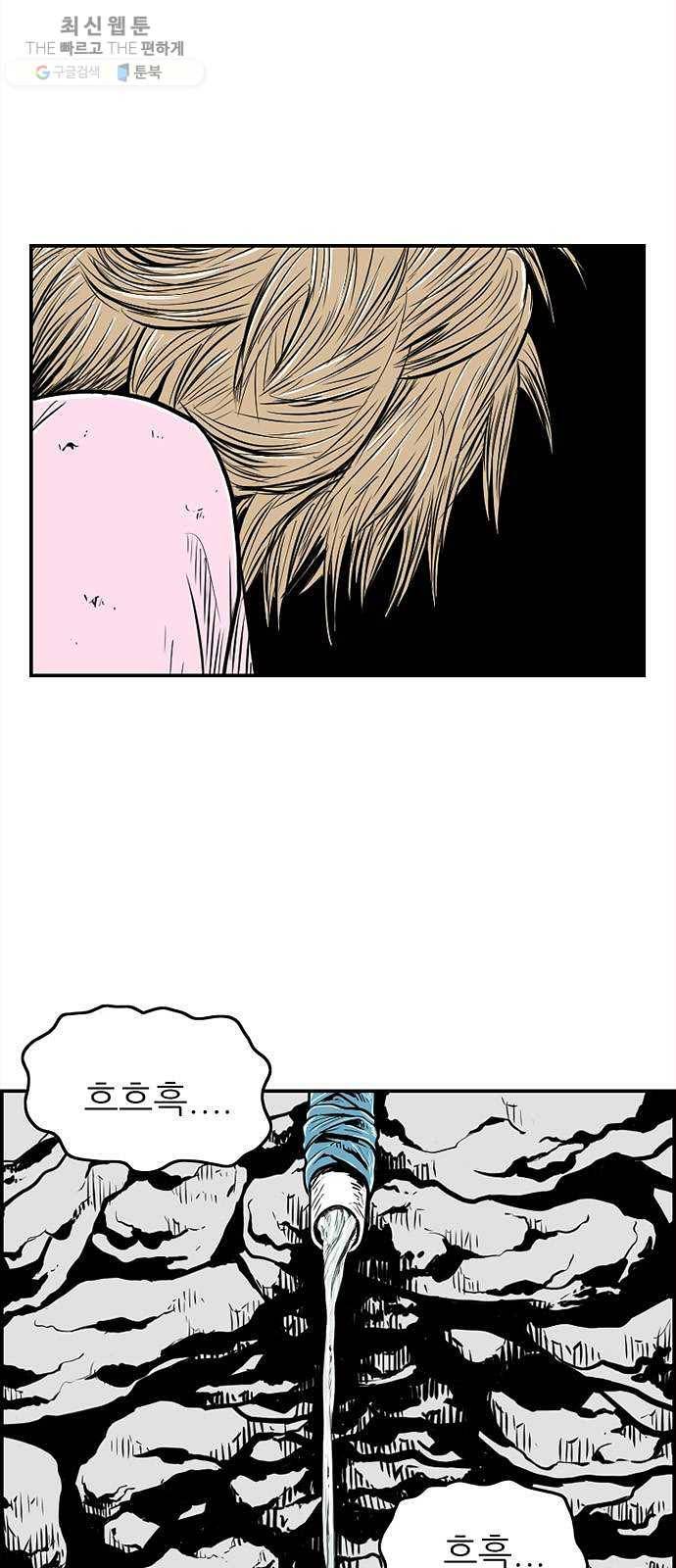 별종 69화 54
