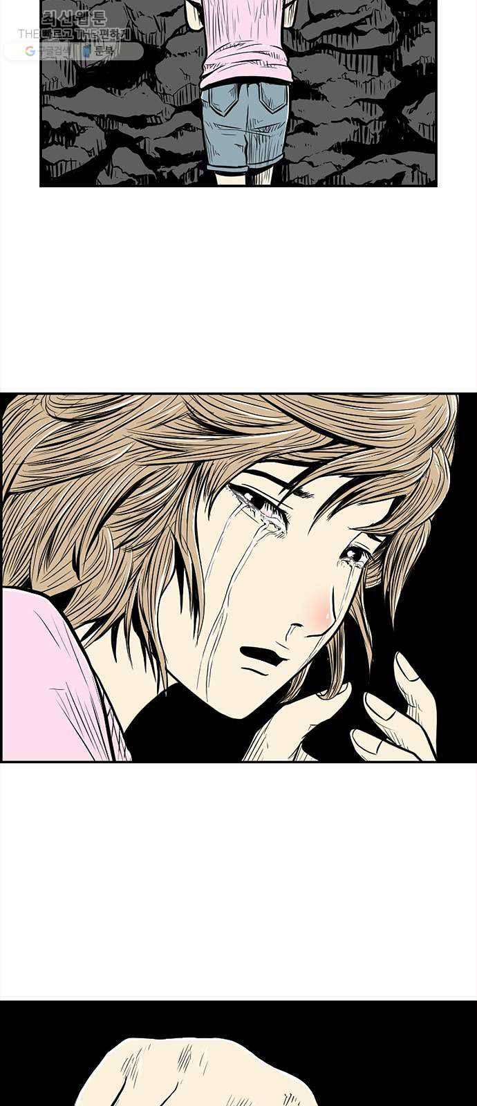 별종 69화 57