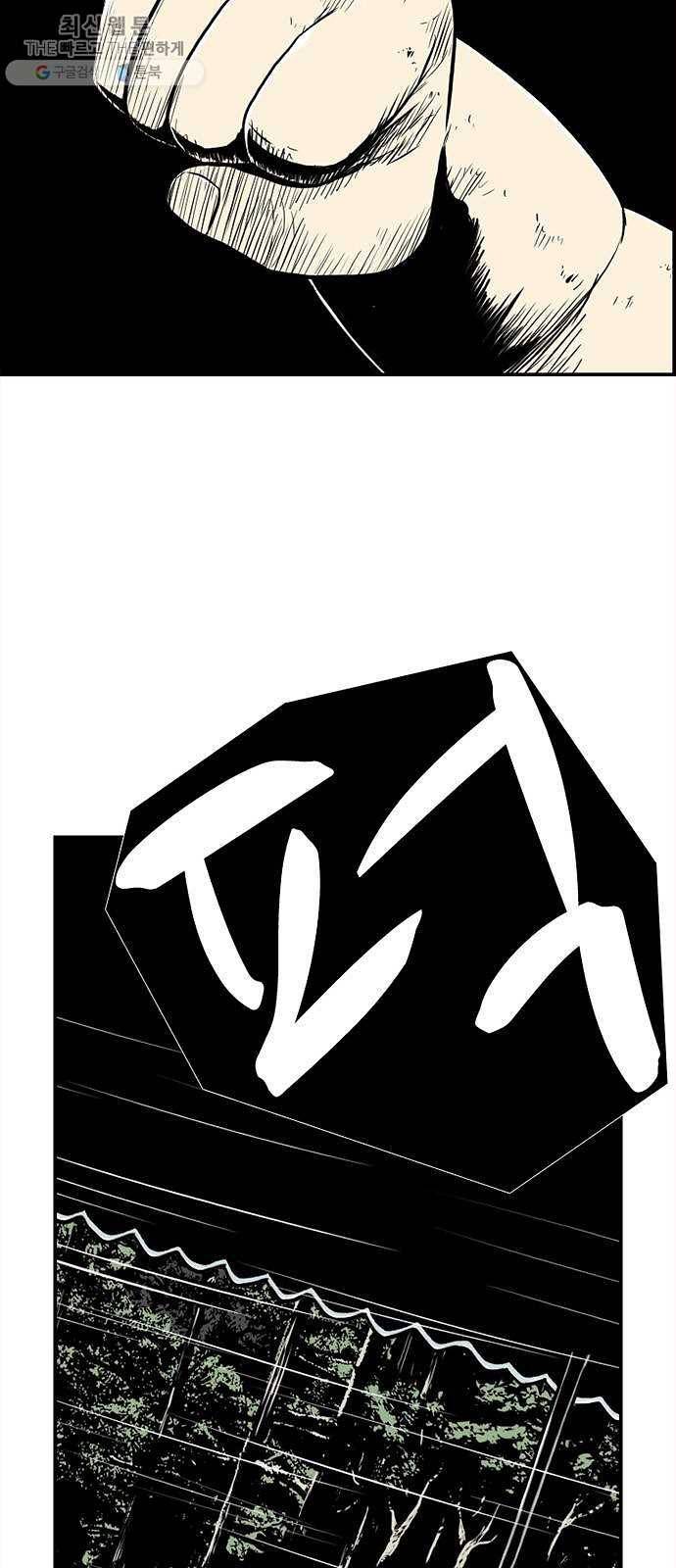 별종 69화 58