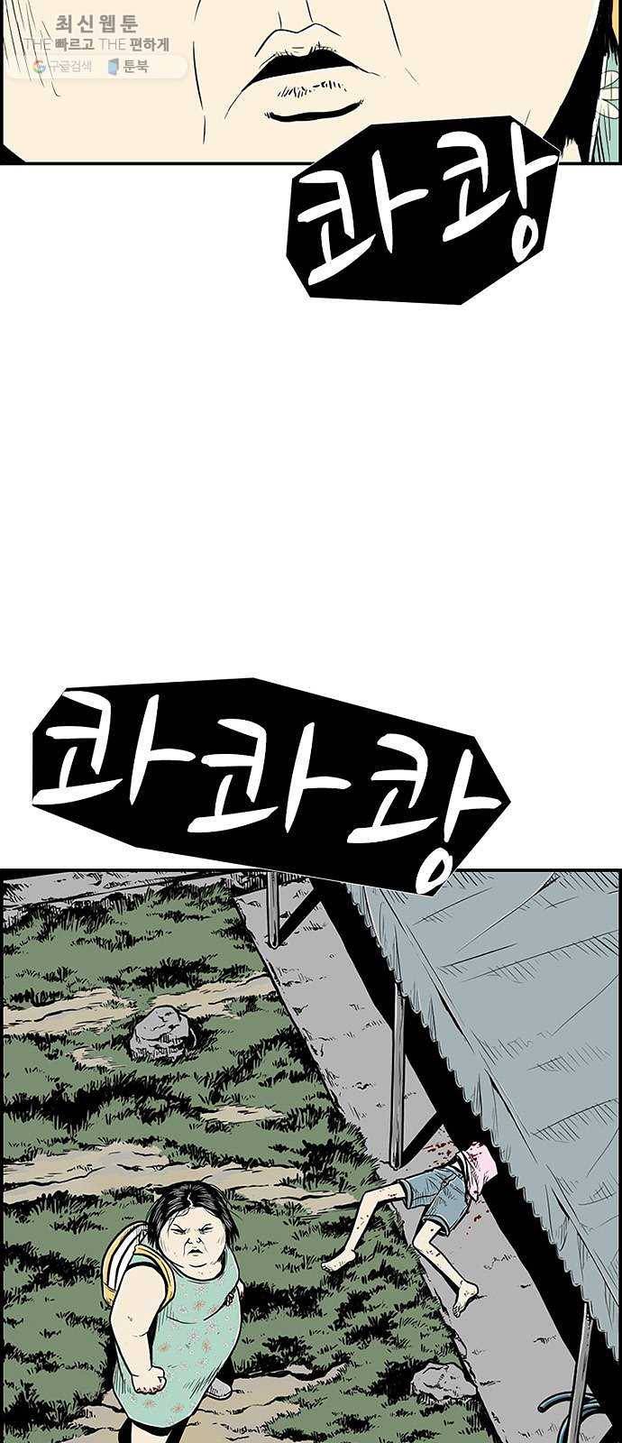 별종 69화 64
