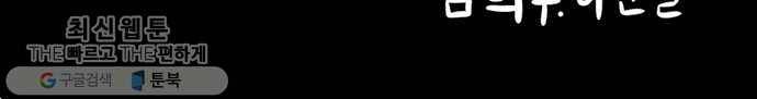 별종 69화 66