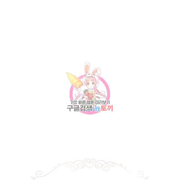 묘한 인생 91화 1