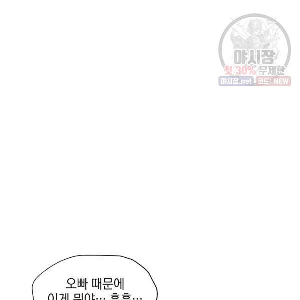 묘한 인생 91화 13