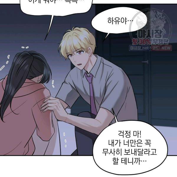 묘한 인생 91화 14
