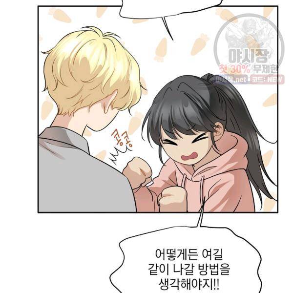 묘한 인생 91화 16