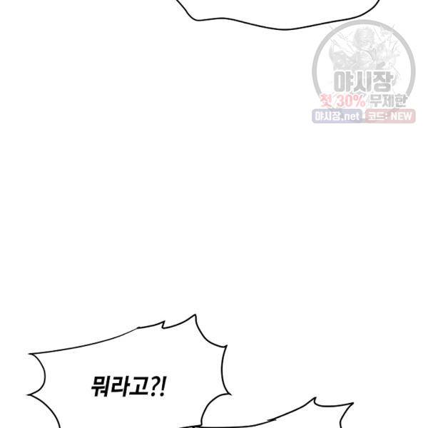 묘한 인생 91화 17
