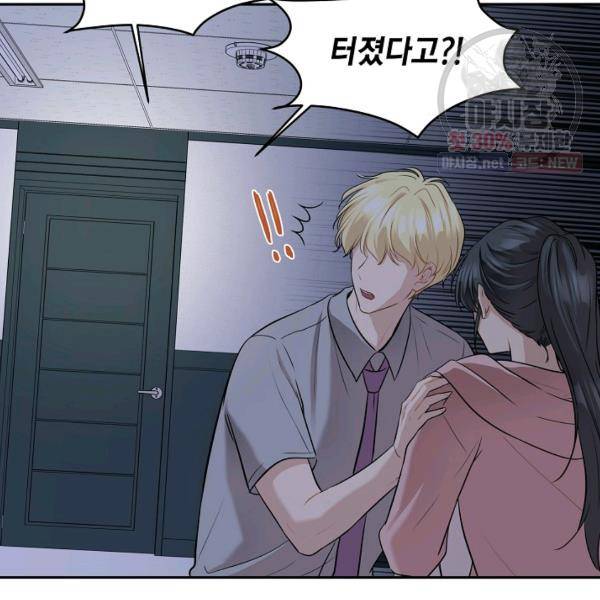 묘한 인생 91화 18