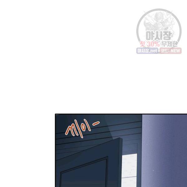 묘한 인생 91화 19